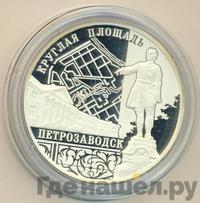 3 рубля 2010 года ММД