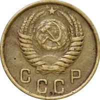 2 копейки 1950 года