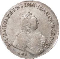 1 рубль 1756 года