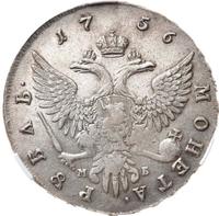 1 рубль 1756 года