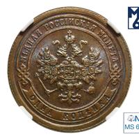 1 копейка 1895 года СПБ