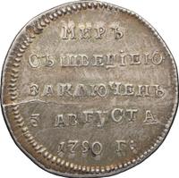 Жетон 1790 года
