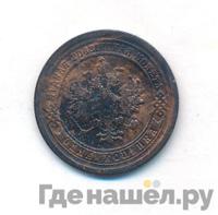 1 копейка 1895 года СПБ