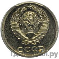 10 копеек 1986 года