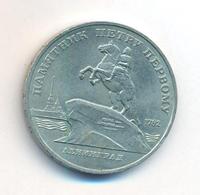 5 рублей 1988 года