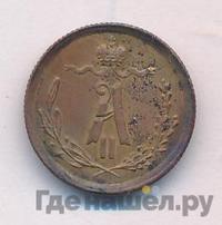 1/4 копейки 1875 года ЕМ