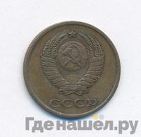 3 копейки 1961 года