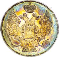 20 копеек 1841 года СПБ НГ