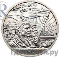 20 копеек 1967 года