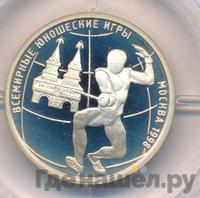 1 рубль 1998 года ММД