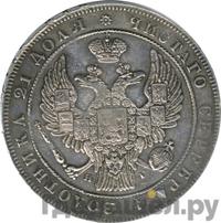 1 рубль 1835 года