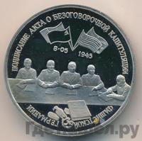 3 рубля 1995 года ЛМД