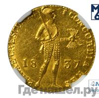 Дукат 1837 года  Нидерландская имитация