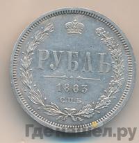 1 рубль 1883 года