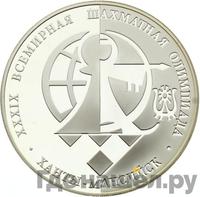 3 рубля 2010 года ММД