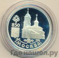 1 рубль 1997 года ЛМД