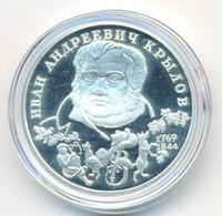 2 рубля 1994 года ЛМД