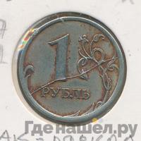 1 рубль 2007 года
