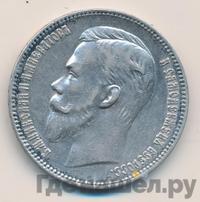 1 рубль 1902 года АР