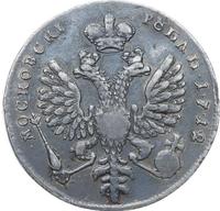 1 рубль 1712 года