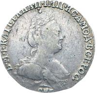 Гривенник 1784 года