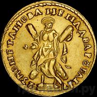 2 рубля 1723 года