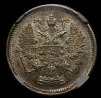 10 копеек 1891 года СПБ АГ