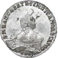 1 рубль 1755 года