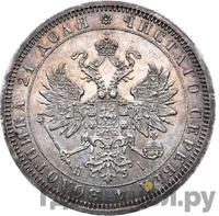 1 рубль 1874 года СПБ НI