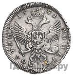 Полтина 1741 года