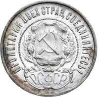 50 копеек 1922 года