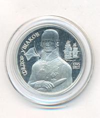 2 рубля 1994 года ММД