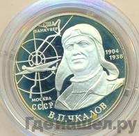 2 рубля 2004 года ММД