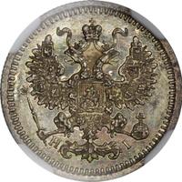 5 копеек 1876 года