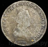 Полуполтинник 1789 года СПБ ЯА