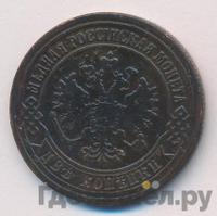2 копейки 1871 года