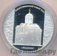 3 рубля 2008 года СПМД