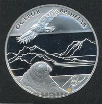 3 рубля 2012 года ММД