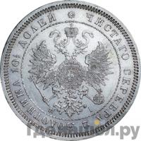 Полтина 1869 года СПБ НI