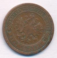 1 копейка 1894 года СПБ