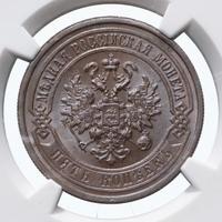 5 копеек 1911 года