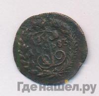 Полушка 1783 года