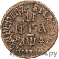 Денга 1709 года