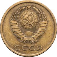 3 копейки 1980 года