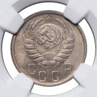 15 копеек 1941 года