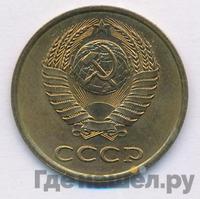 3 копейки 1988 года
