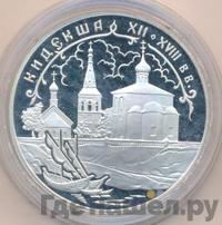 3 рубля 2002 года СПМД