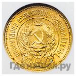 Один червонец 1923 года