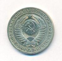 1 рубль 1987 года