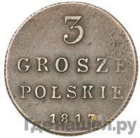 3 гроша 1817 года